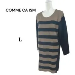 COMME CA ISMレディース　ニット　ストライプ　ワンピース【L】黒•茶