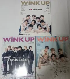 wink up7月号1月号4月号まとめ売り SnowManTravisJapan