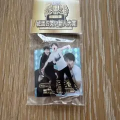 ジャルジャル　アクリルスタンド　アクリルキーホルダーのサムネイル