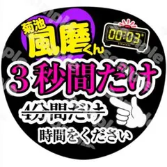 172 うちわ文字 カンペ ファンサ 橋本 はしまさ アリツア - メルカリ