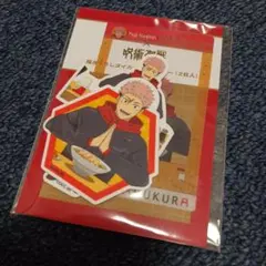 虎杖悠仁　神座KAMUKURA呪術廻戦ラーメン書き下ろしダイカットステッカー