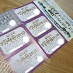 ROUND1 株主優待券 割引券セット