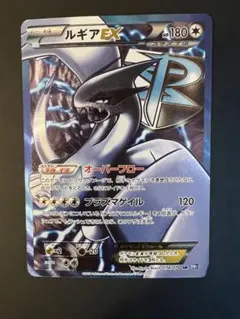 ルギアEX SR BW7 プラズマゲイル 074/070 表:美品/裏:白かけ有