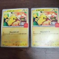 最安値 ピカチュウ ポケモンカード 2枚セット