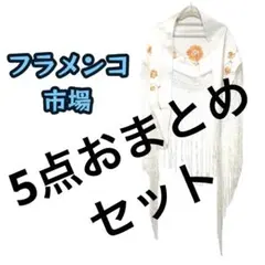 じぃじょ様リクエストシージョ5点 おまとめ商品白1点黒4点