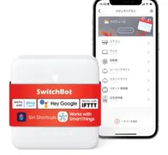 SwitchBot Hub Mini USBケーブル付き【中古】