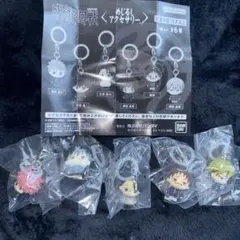 呪術廻戦 めじるしアクセサリー　セミコンプ