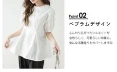 タグ付き　ペプラムデザイン フリル付きチェックシャツ