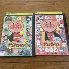それいけ！アンパンマン DVD 9 & 10 セット