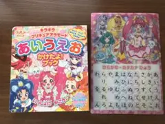 プリキュア 絵本