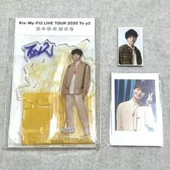【新品未開封】Kis-My-Ft2 玉森裕太 アクリルスタンド