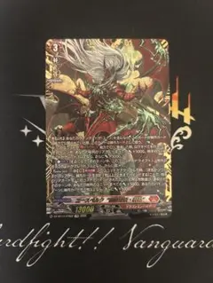 ヴァンガード ユースベルク“龍吼燎騎・幻影” [VGDZBT14-SEC01] - メルカリ