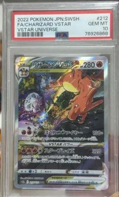 M*T様 【PSA10】リザードンVSTAR SAR S12a ユニバース 21