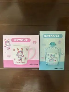 メゾピアノ　当たりくじ　2点セット