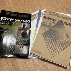 2026年最新】オステオパシーの人気アイテム - メルカリ