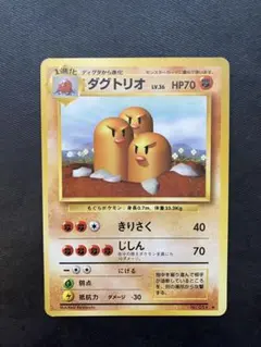 2026年最新】ポケモンカード 旧裏 ダグトリオの人気アイテム - メルカリ