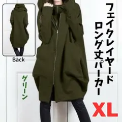 パーカー フェイクレイヤード ロングコート カーキ XL 2L サイズ
