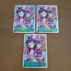 スモーカー SR OP10-030