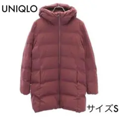 ユニクロ シームレス ダウンコート S えんじ UNIQLO レディース