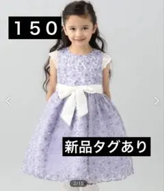 any FAM キッズ ドレス 150 新品　紫　パープル　ピアノ　発表会のサムネイル