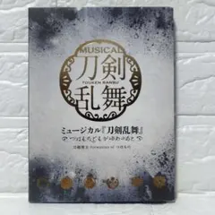 刀剣乱舞 ミュージカル つはものどもがゆめのあと Blu-ray Amazon.co.jp: ミュージカル『刀剣乱舞』 ~つはものどもがゆめのあと