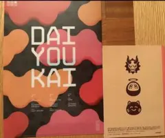 2023年4月　大妖怪　第１回ローソンキャンペーン　ファイルとノート1つずつ