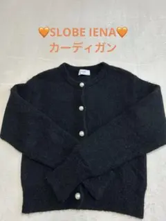 2025年最新】イエナ カーディガン パールの人気アイテム - メルカリ