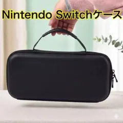 ◆任天堂 Switchケース 大容量 キャリングケース Nintendo0509