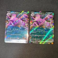 ロケット団のニドキングex