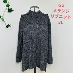 GU　メランジリブニット　チュニック　ハイネック　3XL　美品　グレー