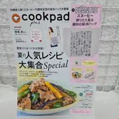 クックパッドさん専用 未読】クックパッドプラス 2026年夏号 ※本誌のみ・付録なし - メルカリ