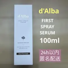 d'Alba First Spray Serum ファーストスプレーセラム