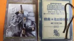 銀魂　アニメイトフェア　ミニ掛け軸 白夜叉