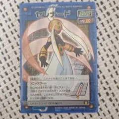 2026年最新】セレナード ロックマンエグゼの人気アイテム - メルカリ