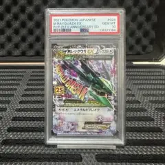 3枚セット　MレックウザEX MレックウザEX(25th)【P】{024/025}