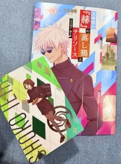 呪術廻戦 銀だこ コラボ スリーブ カード