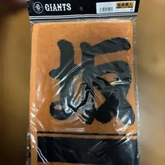 2026年最新】坂本勇人 記念の人気アイテム - メルカリ