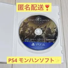 匿名配送❣️モンスターハンター：ワールド（MHW）　PS4 ソフト　CAPCOM