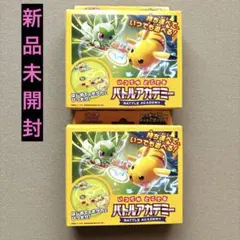 いつでもどこでもバトルアカデミー　2点