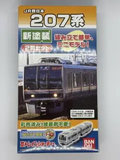 TOMIX 207系T14+S7 精密加工品 精密加工品】TOMIX 207系(旧塗装)