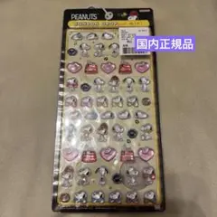 正規品　ボンボンドロップシール　mini スヌーピー　たくさん