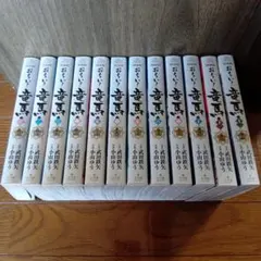 幸せの時間【全巻初版文庫版セット】国友やすゆき - メルカリ