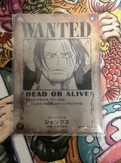 ワンピースカード　シャンクス　手配書