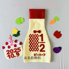 【HaNa︎✿様】キューピーハーフバースデー