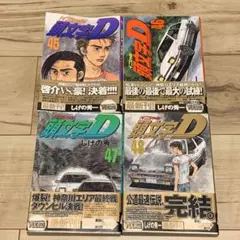 2026年最新】1-48巻 全巻 漫画全巻セット 頭文字Dの人気アイテム