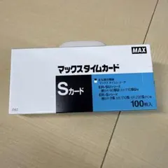 マックスタイムカード Sカード 100枚入 と20枚