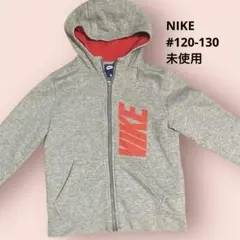 ★未使用★Nike フード付きグレーパーカー#130-140