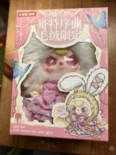 【限定版】Babythree ベイビースリー　ゴジック限定　白うさぎ