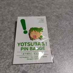 2025年最新】よつばと 缶バッジの人気アイテム - メルカリ