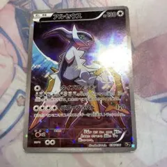 2026年最新】ポケカ アルセウス 036/036の人気アイテム - メルカリ